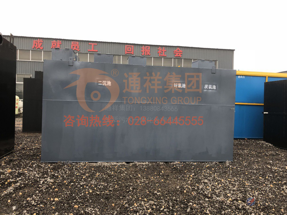 醫(yī)院污水一體化設(shè)備2 拷貝